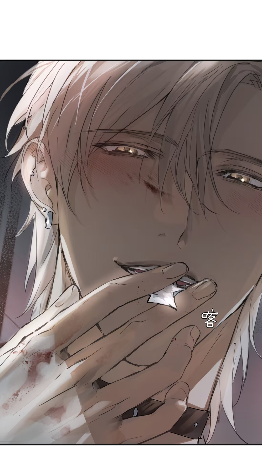 Bị Chó Điên Phát Hiện Tôi Là Đồng Loại Chap 3 - Trang 3