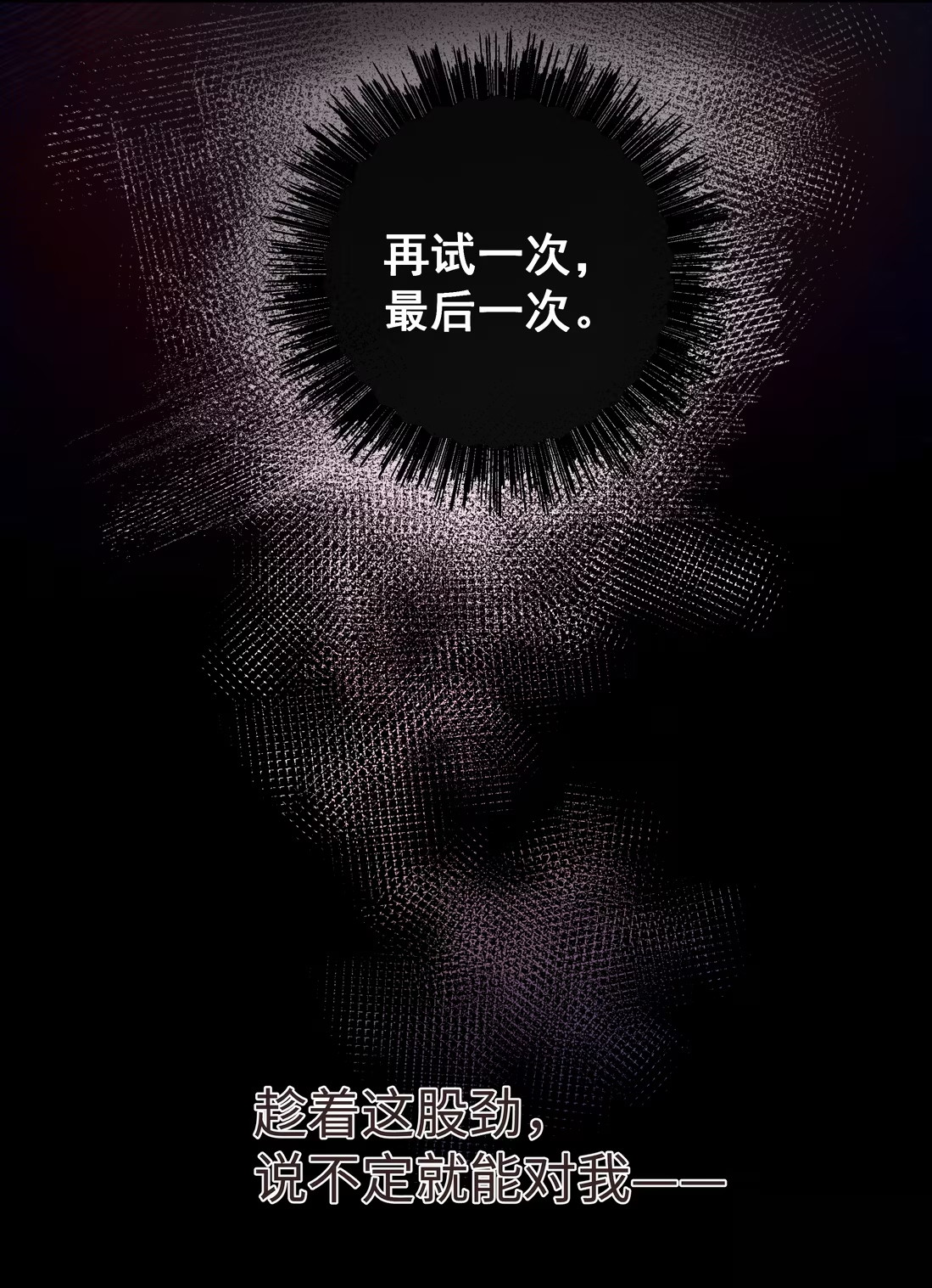 Bị Chó Điên Phát Hiện Tôi Là Đồng Loại Chap 3 - Trang 3
