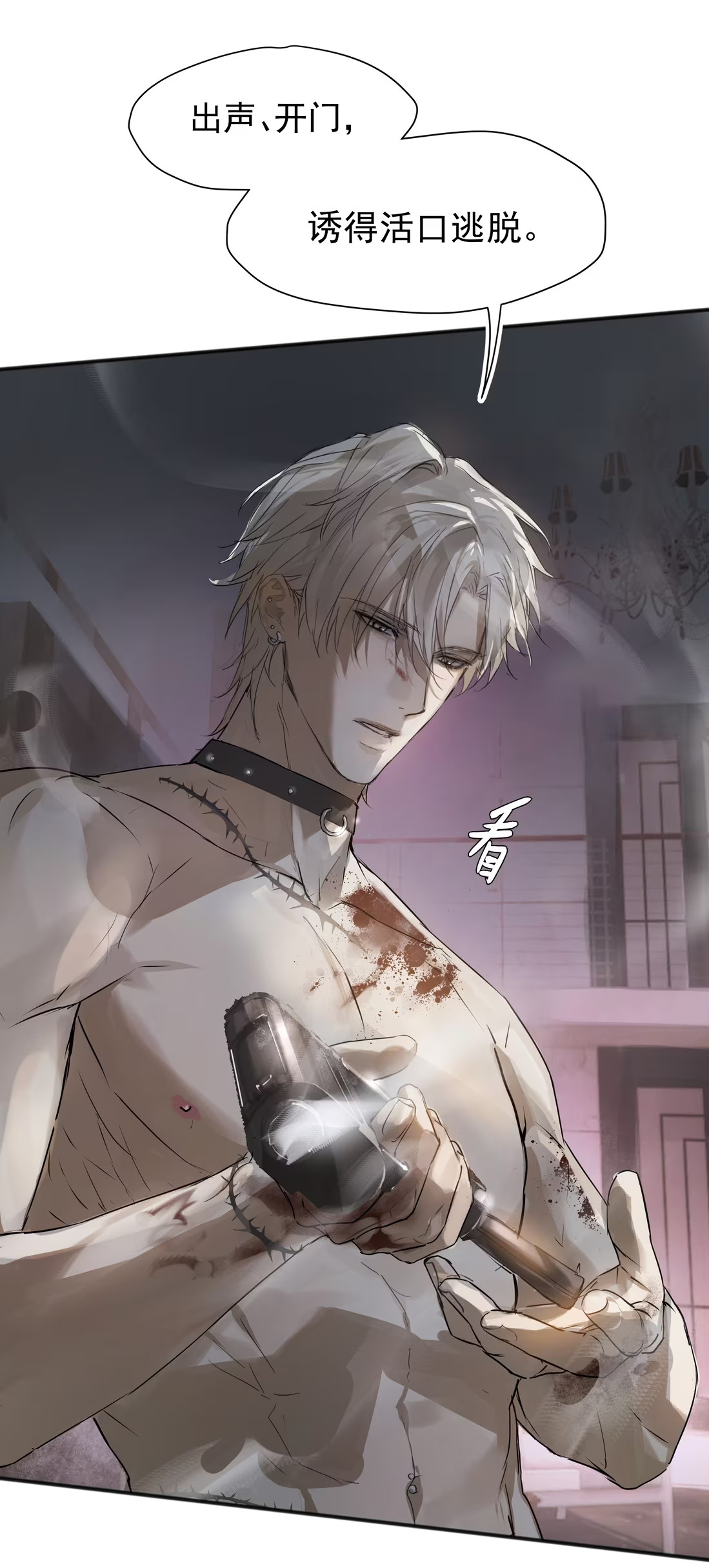 Bị Chó Điên Phát Hiện Tôi Là Đồng Loại Chap 3 - Trang 3