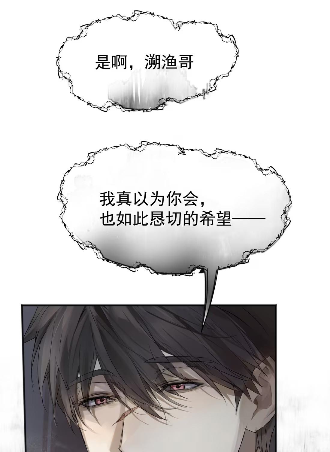Bị Chó Điên Phát Hiện Tôi Là Đồng Loại Chap 3 - Trang 3