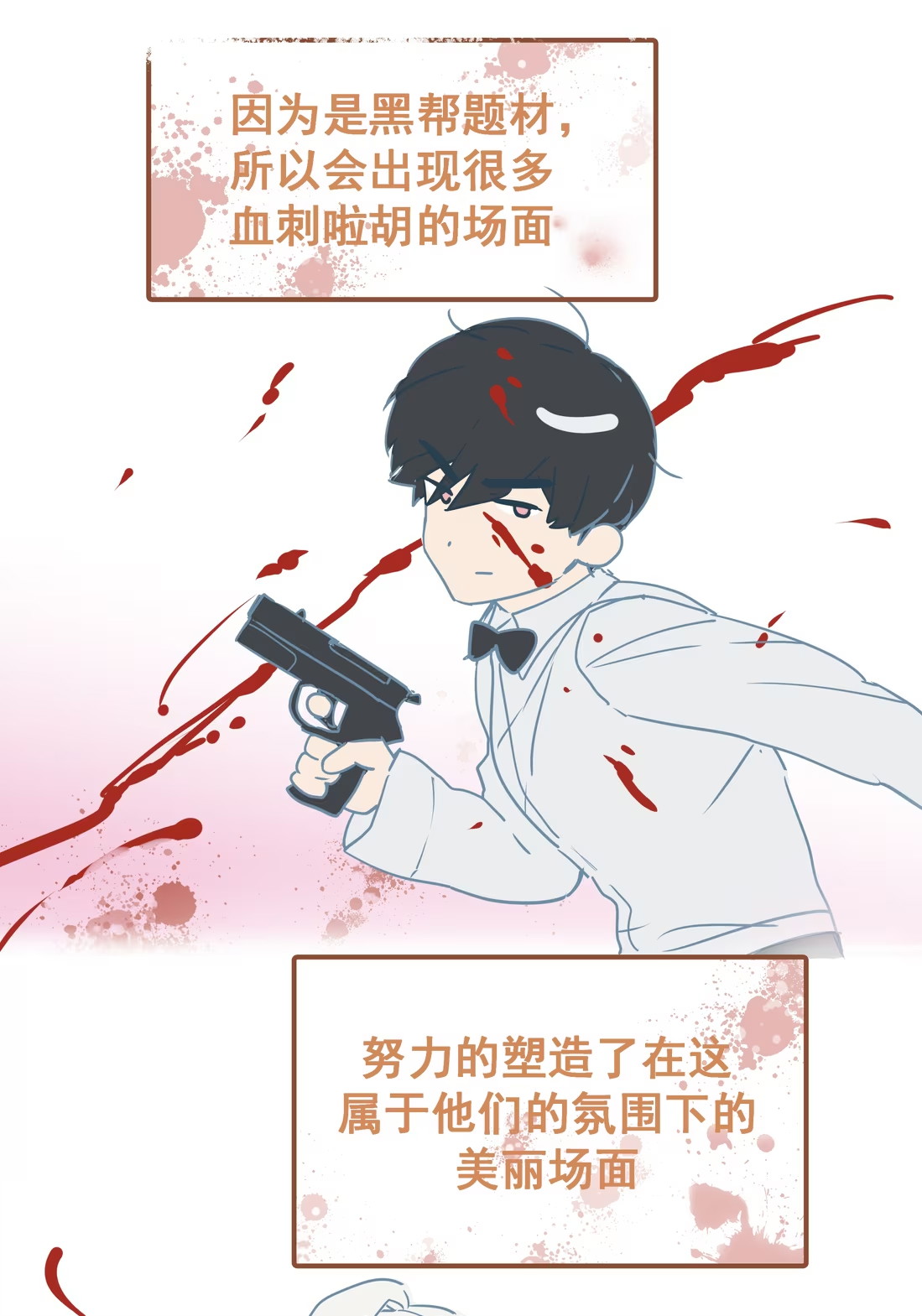 Bị Chó Điên Phát Hiện Tôi Là Đồng Loại Chap 3 - Trang 3