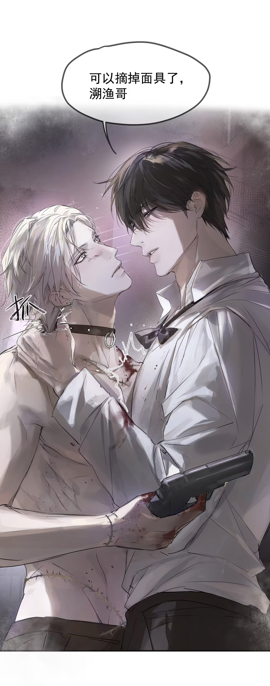 Bị Chó Điên Phát Hiện Tôi Là Đồng Loại Chap 4 - Trang 3