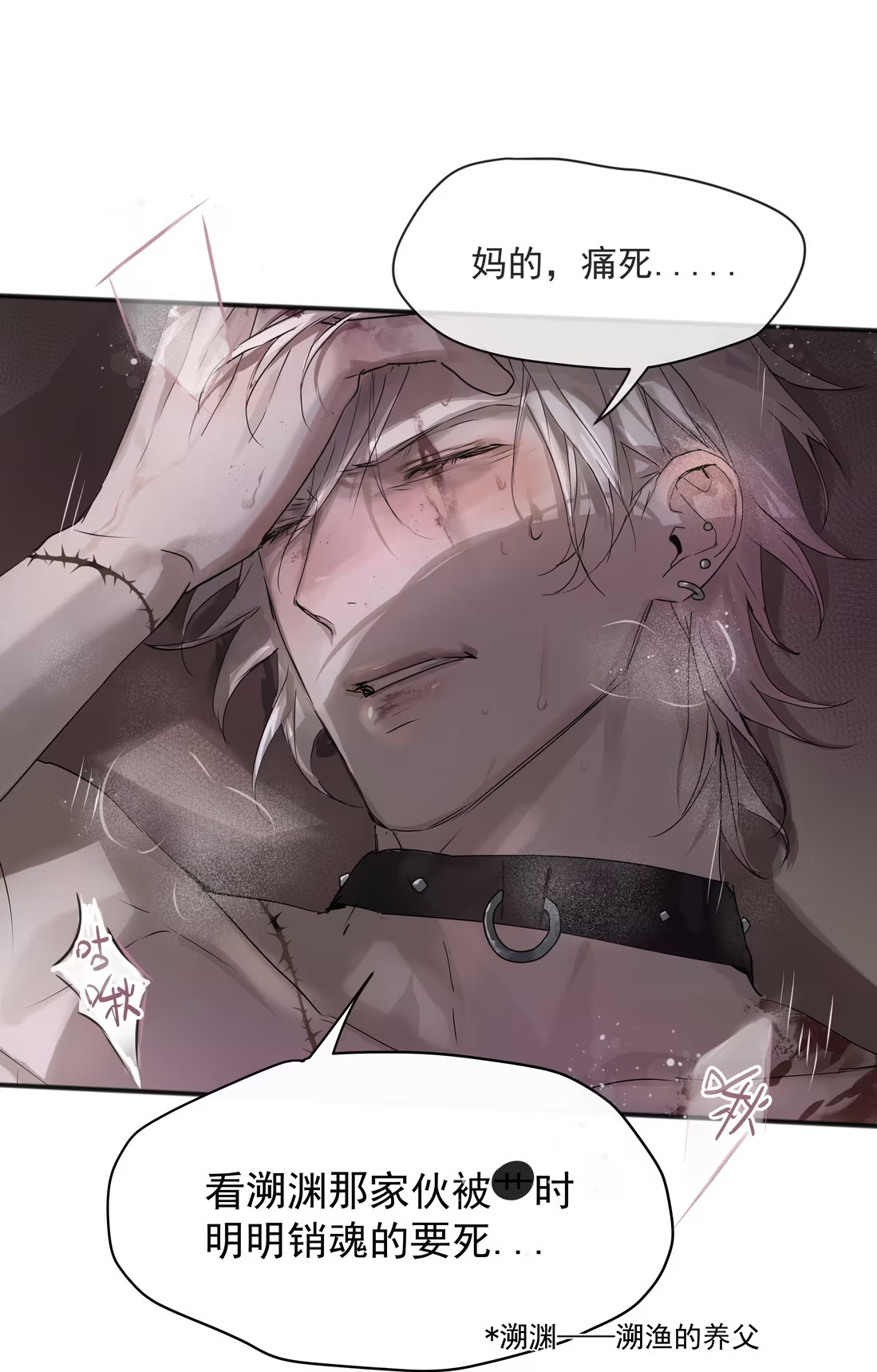 Bị Chó Điên Phát Hiện Tôi Là Đồng Loại Chap 5 - Trang 3