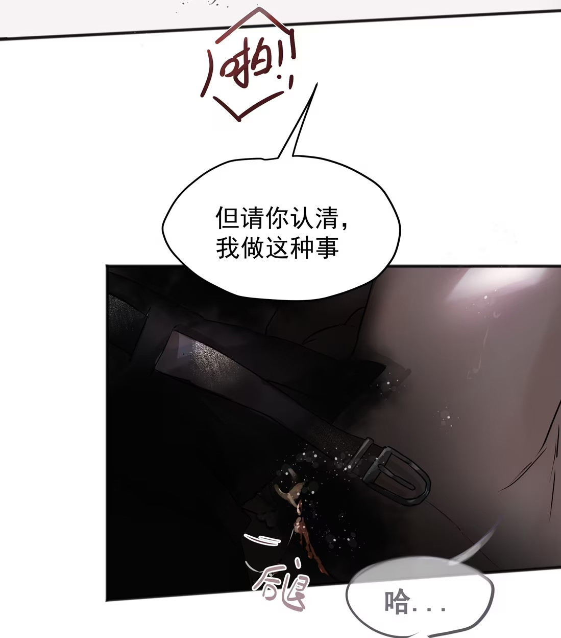Bị Chó Điên Phát Hiện Tôi Là Đồng Loại Chap 5 - Trang 3