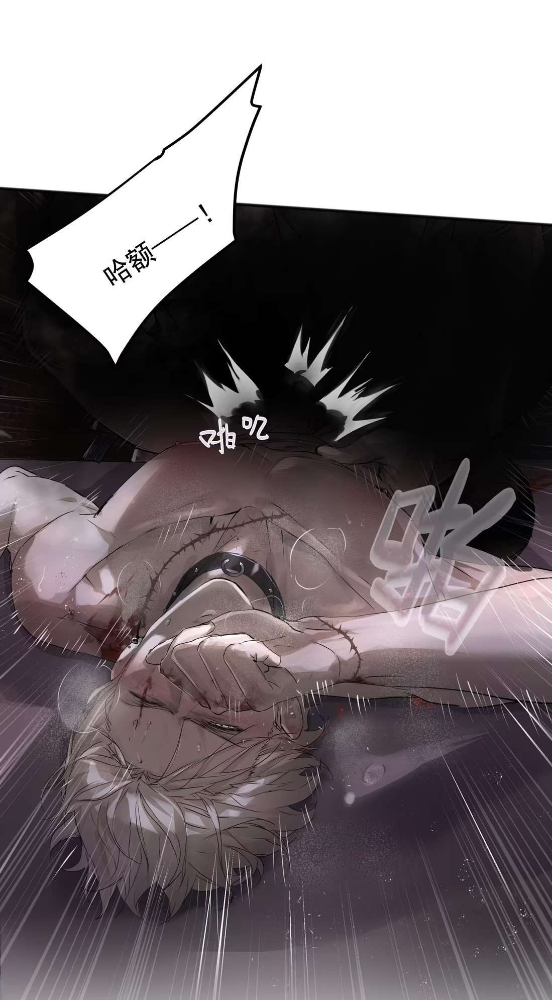 Bị Chó Điên Phát Hiện Tôi Là Đồng Loại Chap 5 - Trang 3
