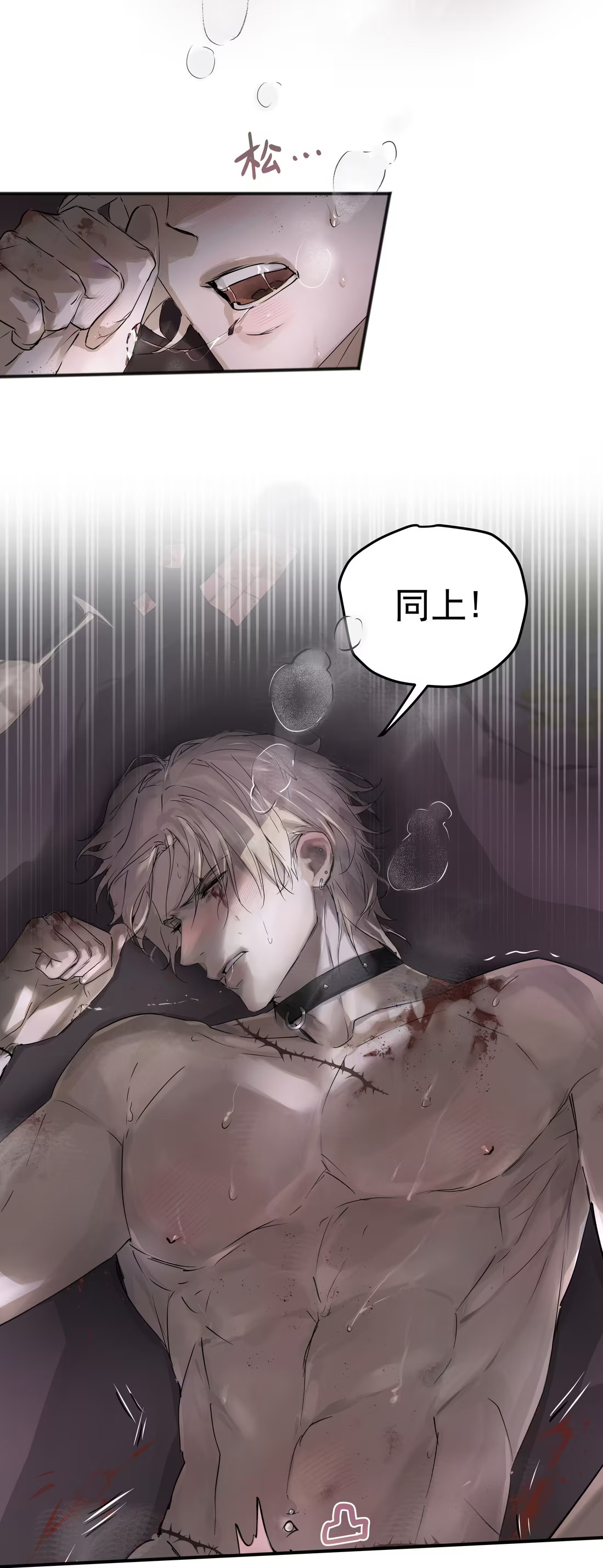 Bị Chó Điên Phát Hiện Tôi Là Đồng Loại Chap 5 - Trang 3
