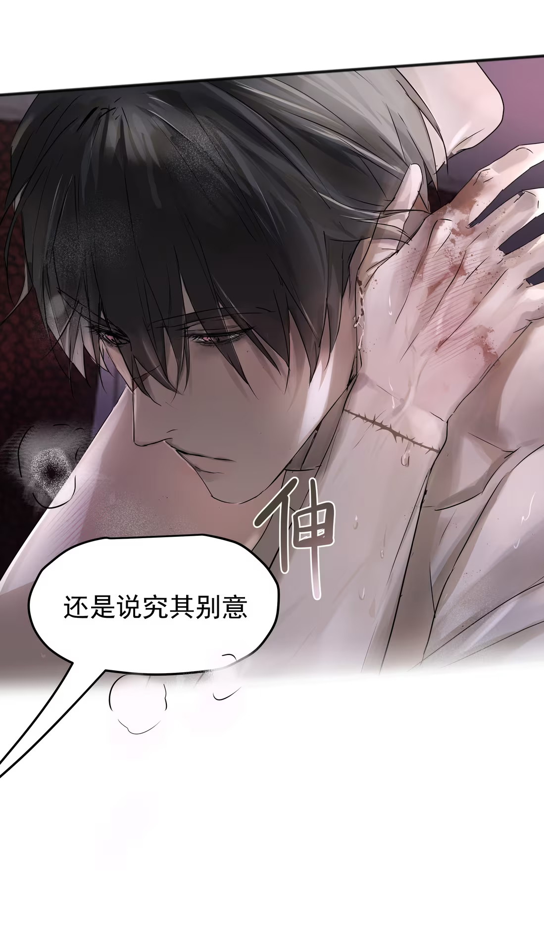 Bị Chó Điên Phát Hiện Tôi Là Đồng Loại Chap 5 - Trang 3