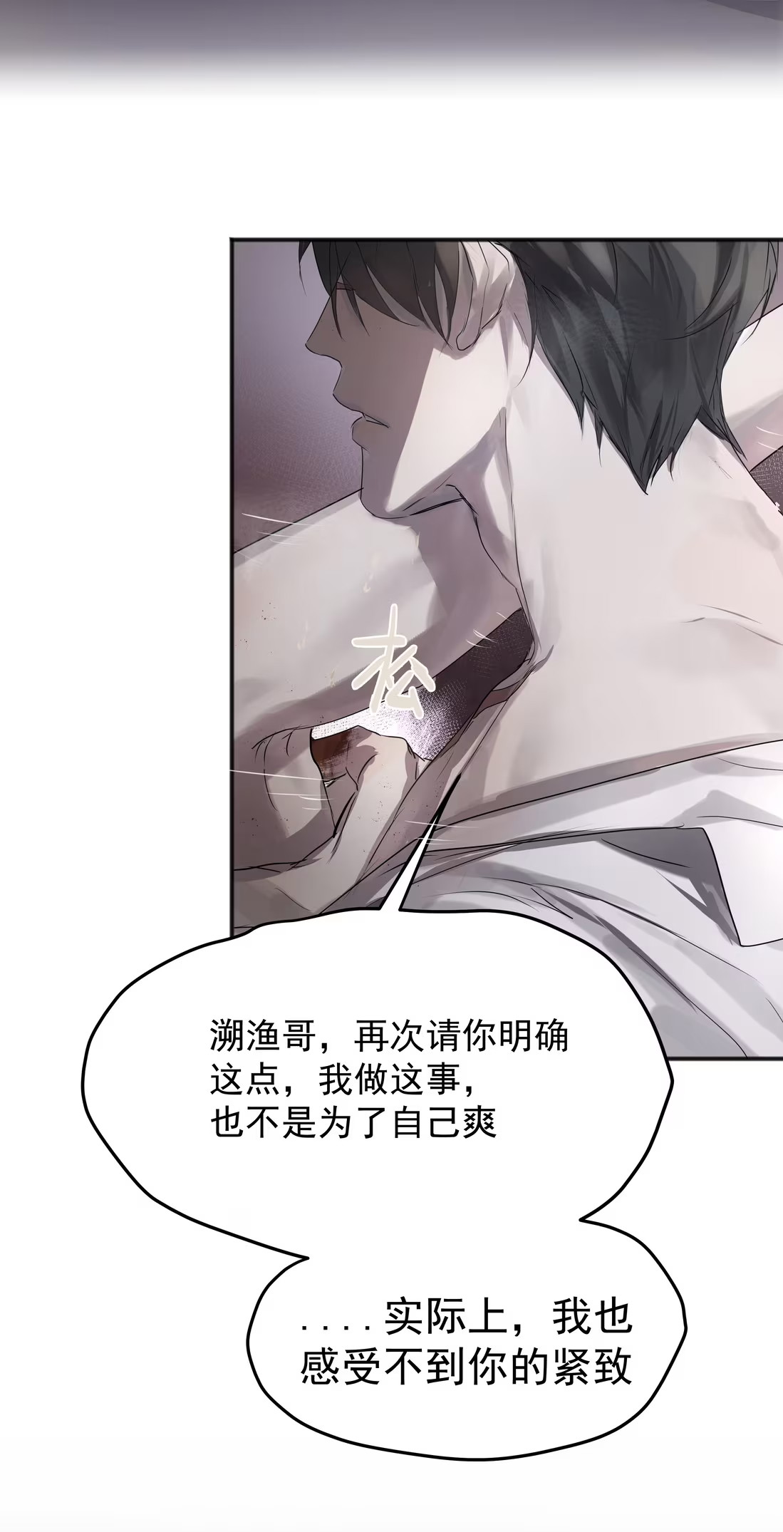 Bị Chó Điên Phát Hiện Tôi Là Đồng Loại Chap 5 - Trang 3