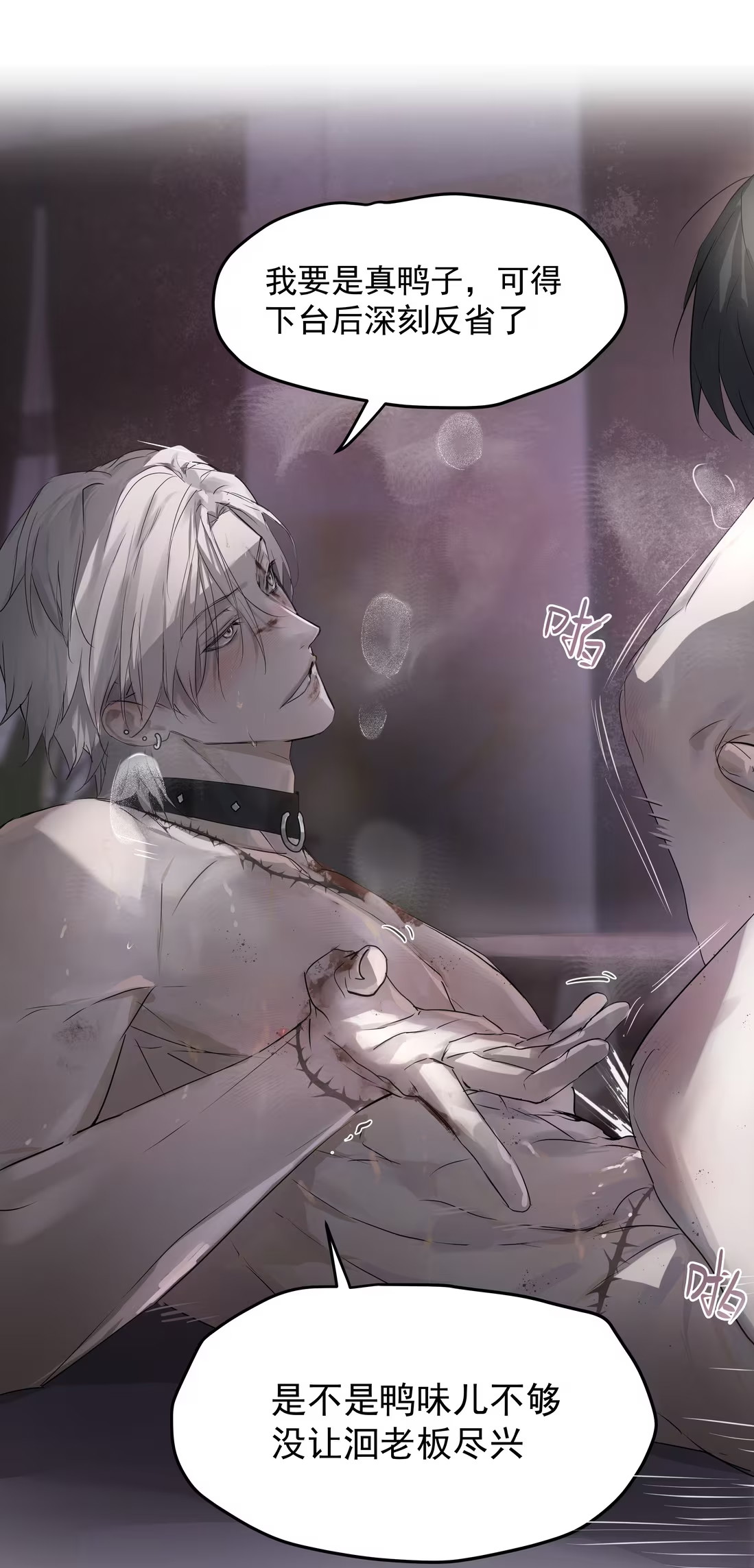 Bị Chó Điên Phát Hiện Tôi Là Đồng Loại Chap 5 - Trang 3