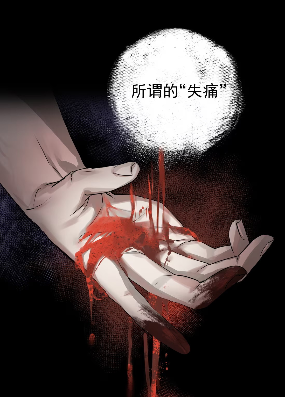Bị Chó Điên Phát Hiện Tôi Là Đồng Loại Chap 5 - Trang 3
