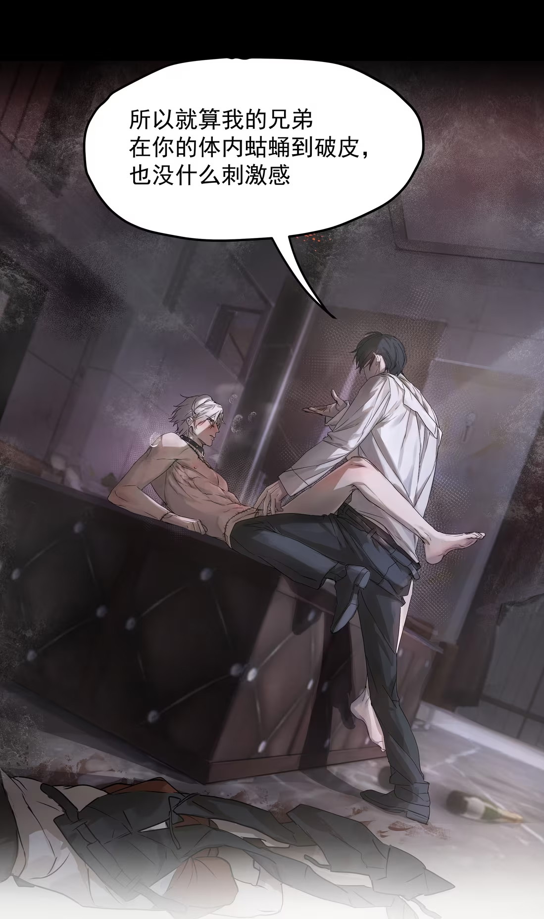 Bị Chó Điên Phát Hiện Tôi Là Đồng Loại Chap 5 - Trang 3