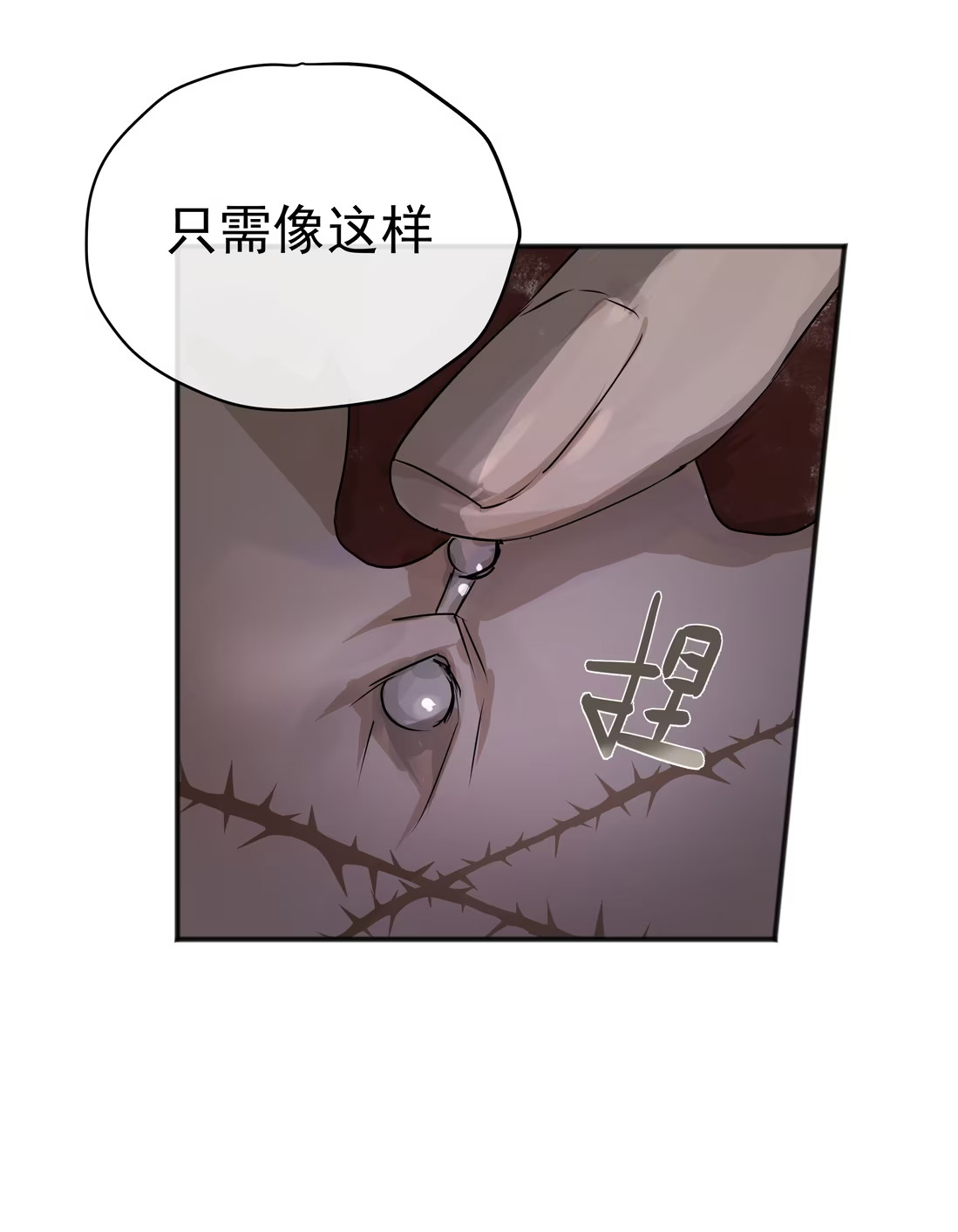 Bị Chó Điên Phát Hiện Tôi Là Đồng Loại Chap 5 - Trang 3