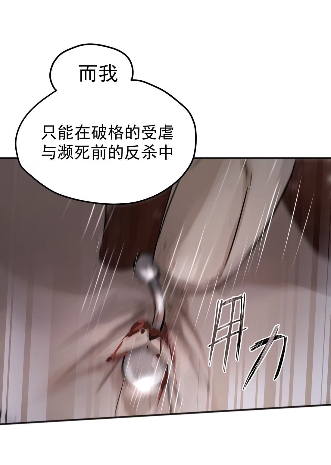 Bị Chó Điên Phát Hiện Tôi Là Đồng Loại Chap 5 - Trang 3