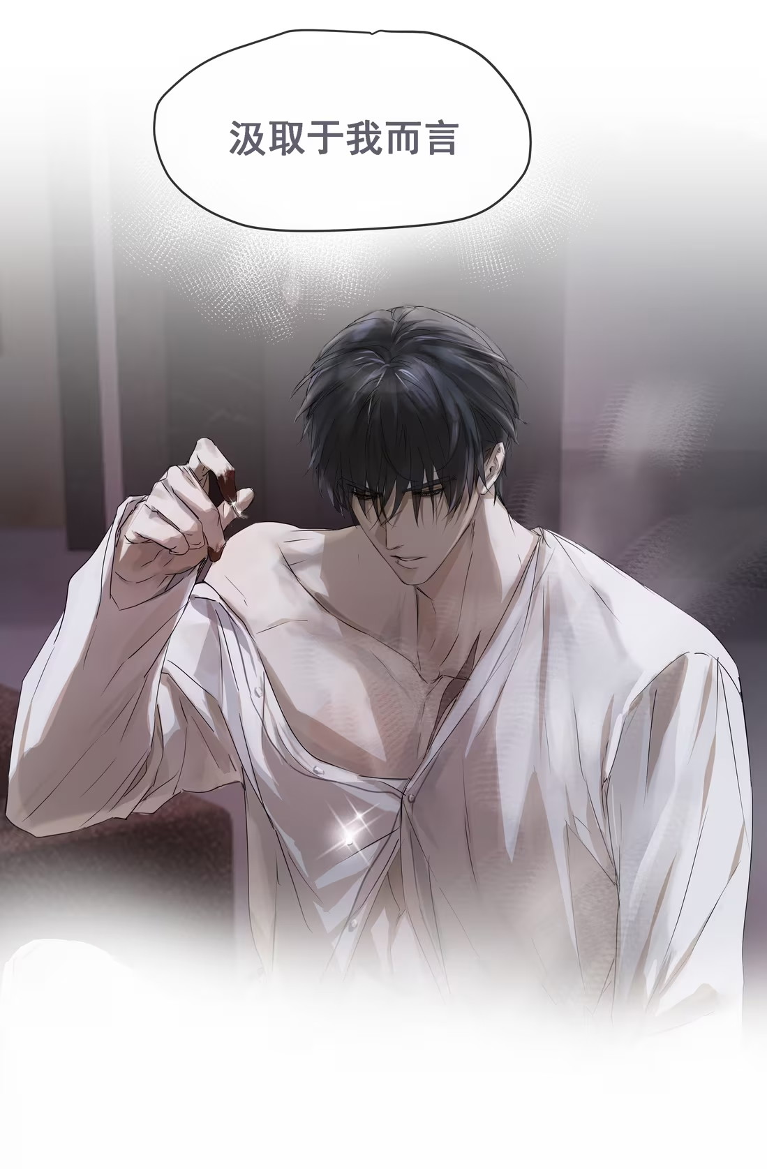 Bị Chó Điên Phát Hiện Tôi Là Đồng Loại Chap 5 - Trang 3
