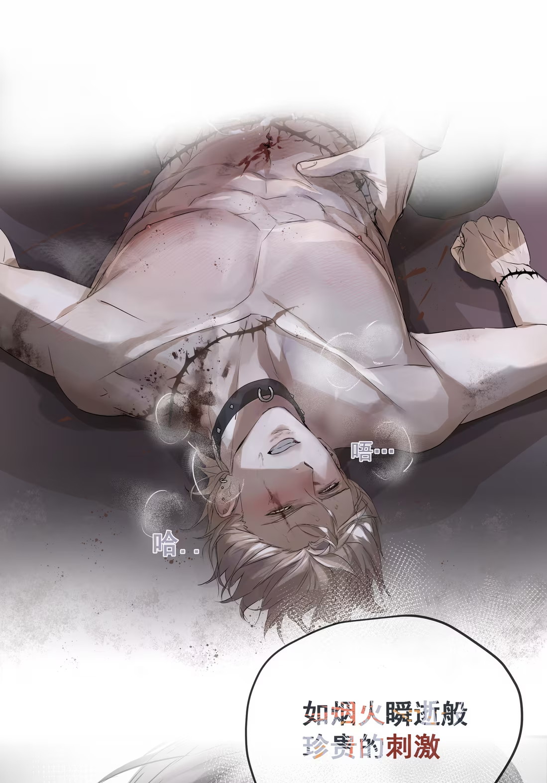 Bị Chó Điên Phát Hiện Tôi Là Đồng Loại Chap 5 - Trang 3