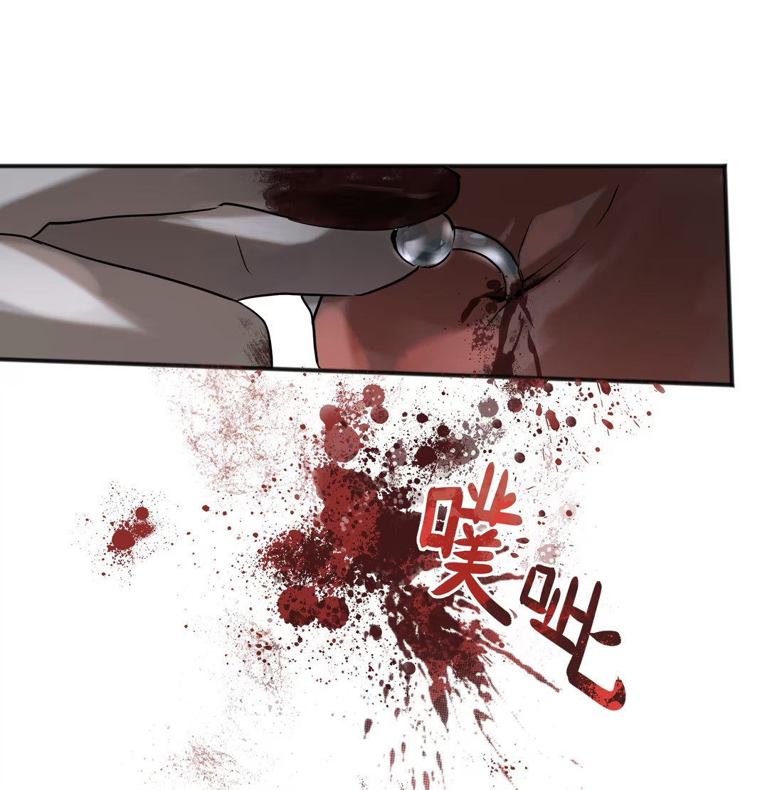 Bị Chó Điên Phát Hiện Tôi Là Đồng Loại Chap 5 - Trang 3