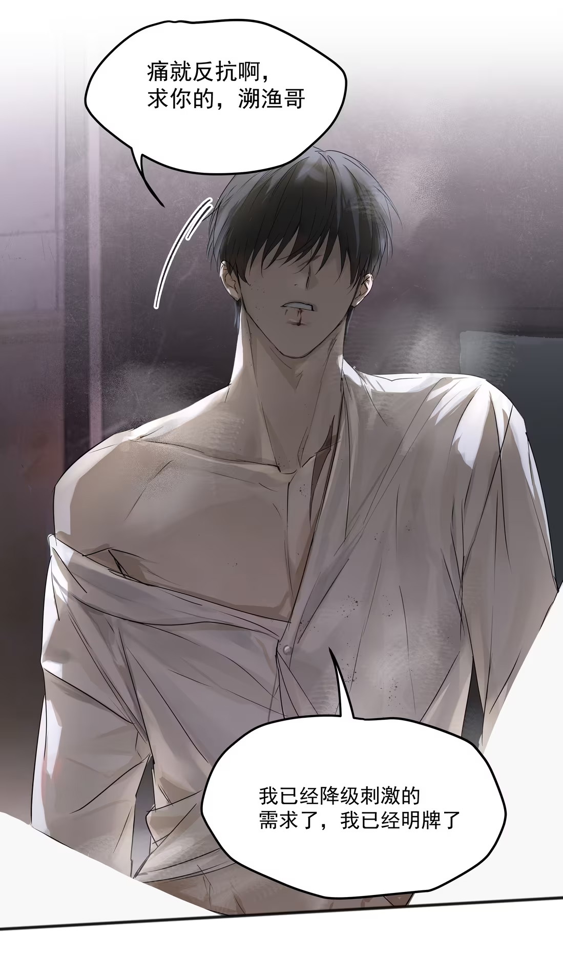 Bị Chó Điên Phát Hiện Tôi Là Đồng Loại Chap 5 - Trang 3