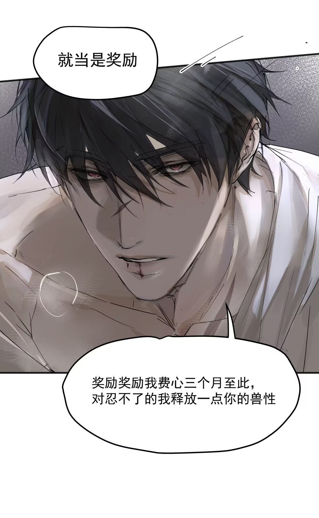 Bị Chó Điên Phát Hiện Tôi Là Đồng Loại Chap 5 - Trang 3