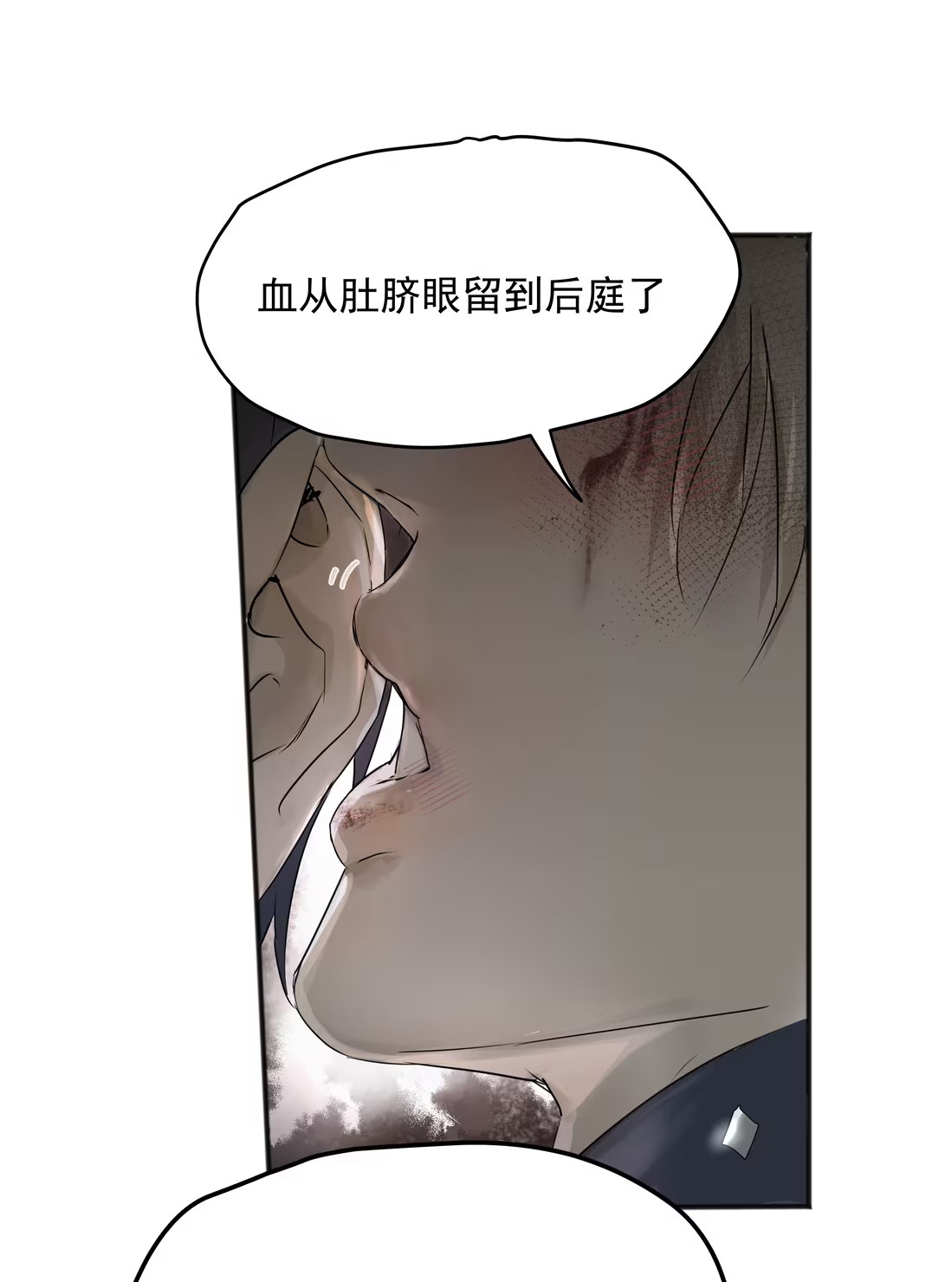 Bị Chó Điên Phát Hiện Tôi Là Đồng Loại Chap 5 - Trang 3