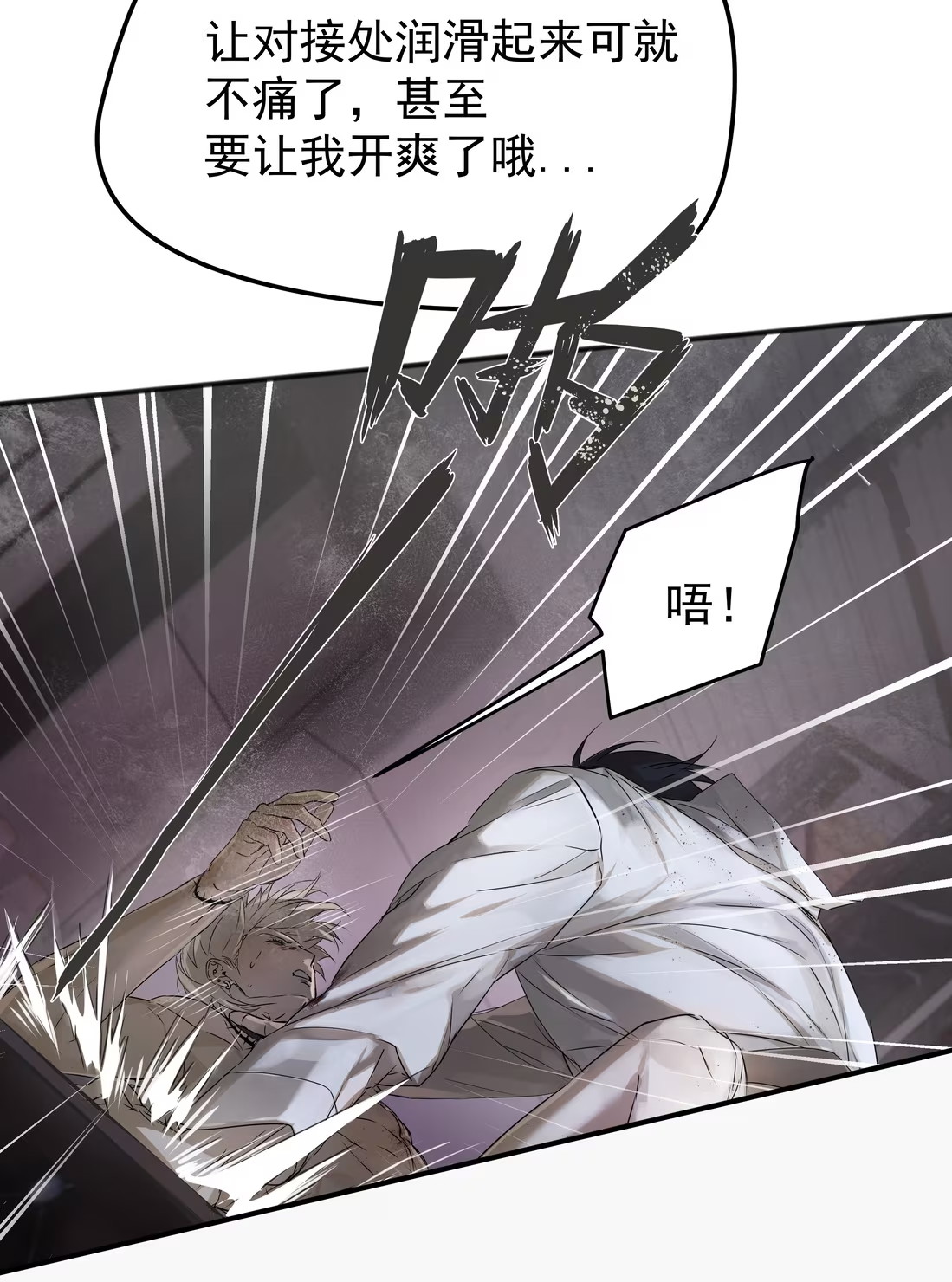 Bị Chó Điên Phát Hiện Tôi Là Đồng Loại Chap 5 - Trang 3