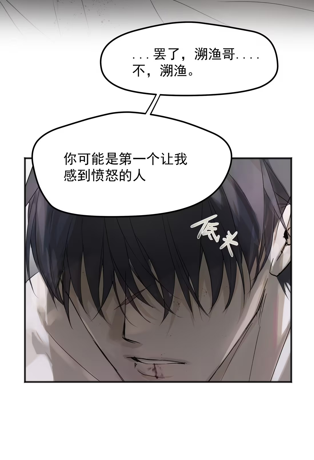 Bị Chó Điên Phát Hiện Tôi Là Đồng Loại Chap 5 - Trang 3