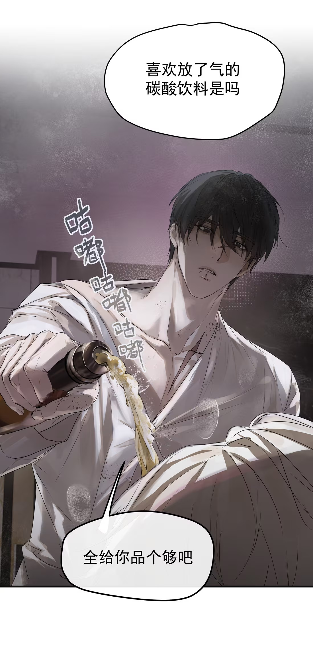 Bị Chó Điên Phát Hiện Tôi Là Đồng Loại Chap 5 - Trang 3