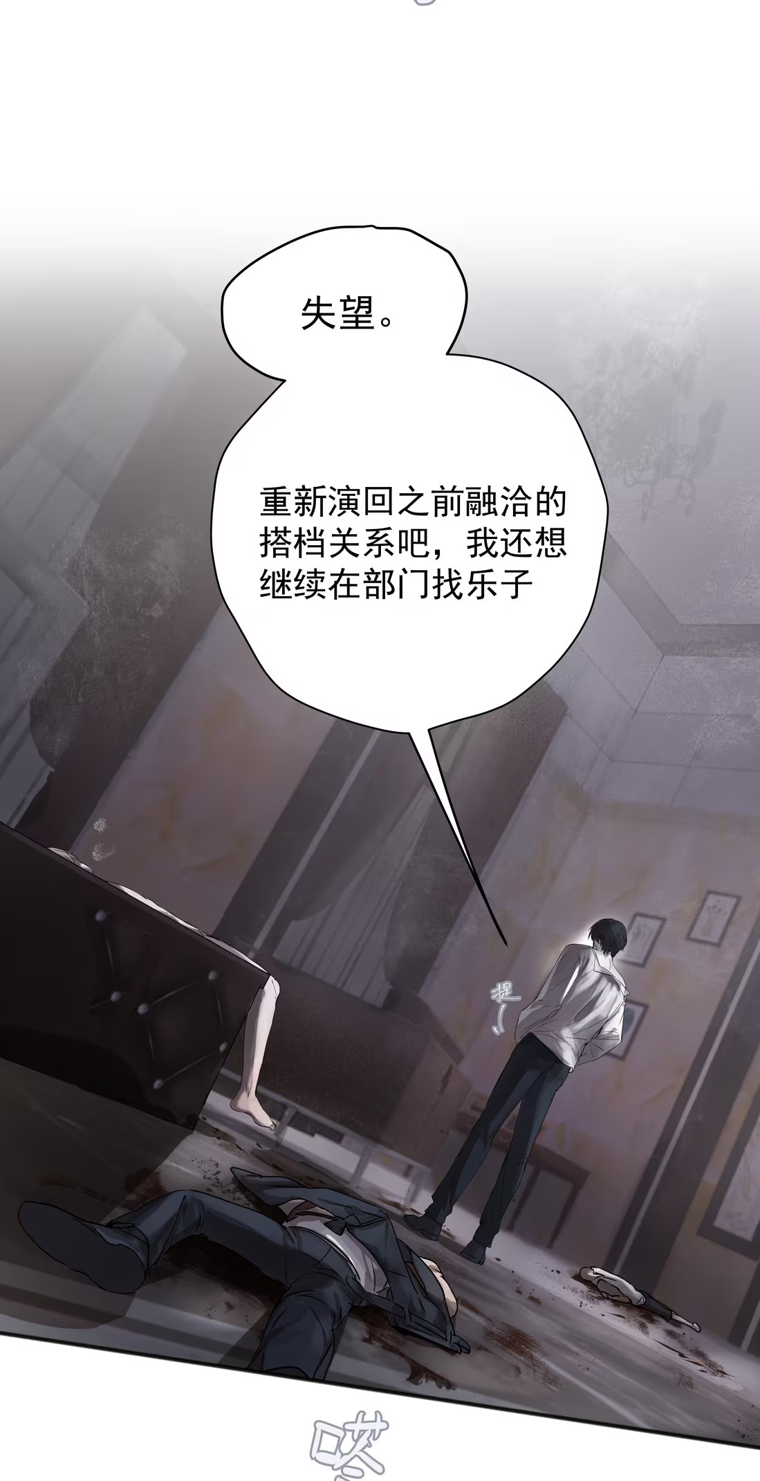Bị Chó Điên Phát Hiện Tôi Là Đồng Loại Chap 5 - Trang 3