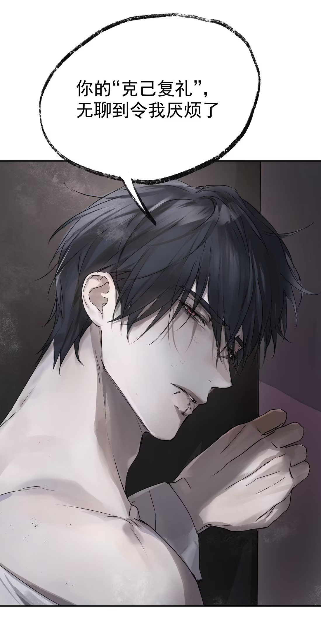 Bị Chó Điên Phát Hiện Tôi Là Đồng Loại Chap 5 - Trang 3