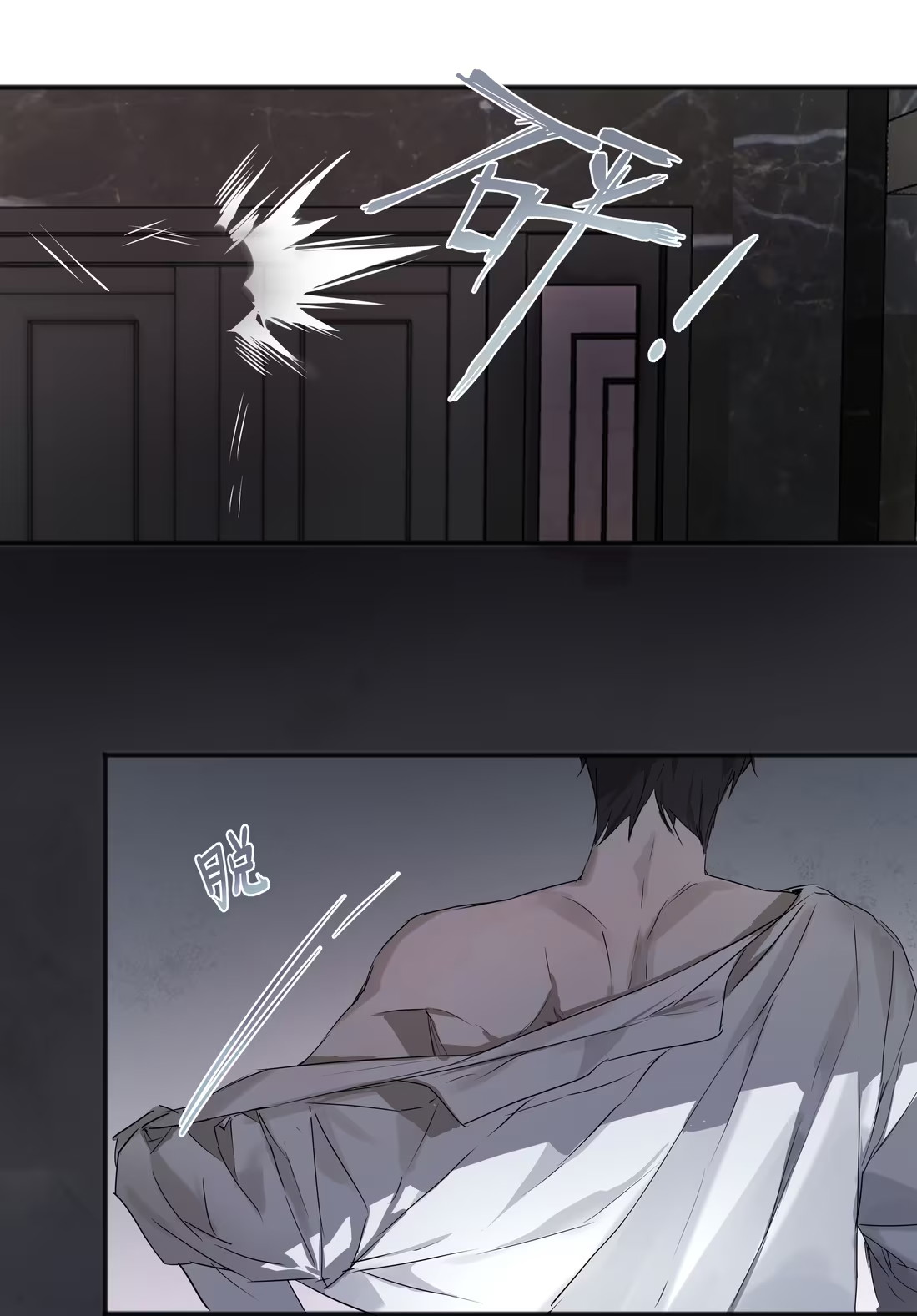 Bị Chó Điên Phát Hiện Tôi Là Đồng Loại Chap 5 - Trang 3