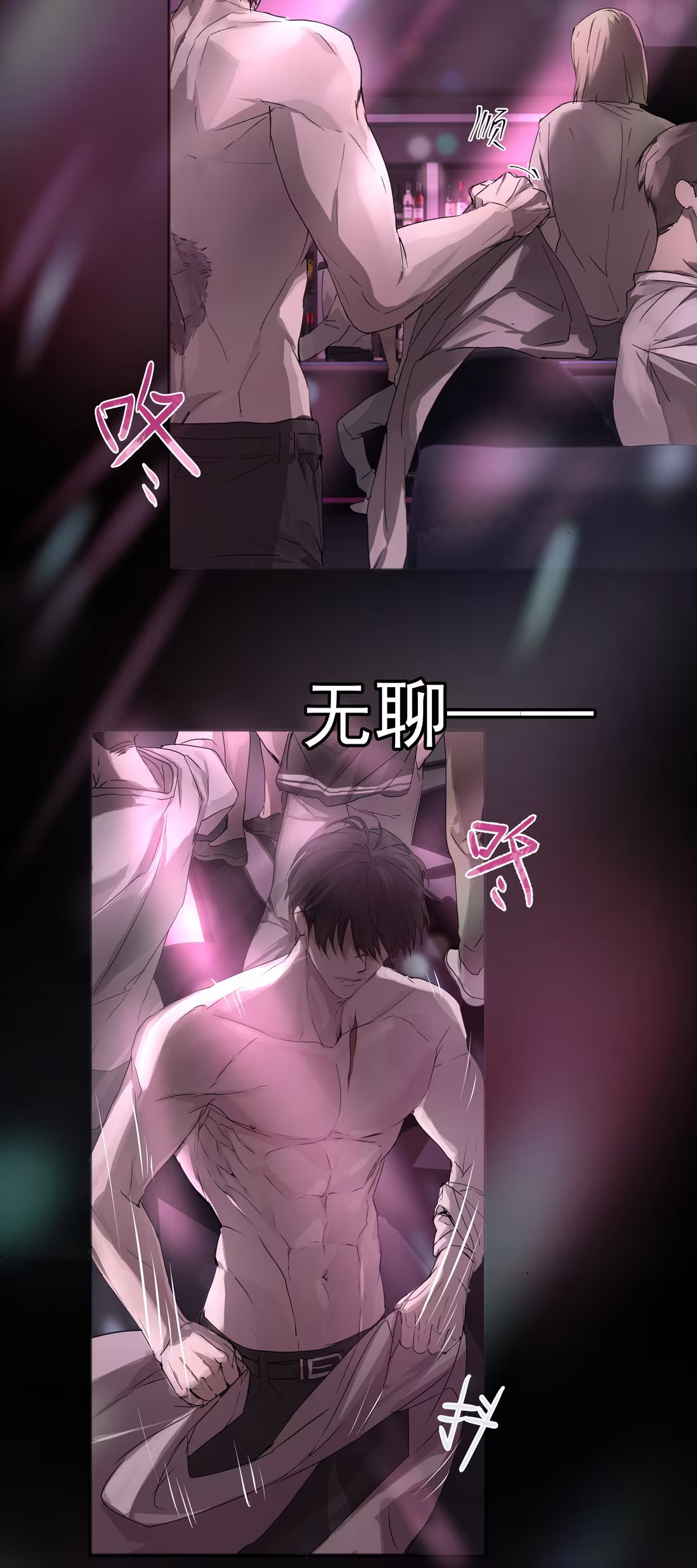 Bị Chó Điên Phát Hiện Tôi Là Đồng Loại Chap 5 - Trang 3