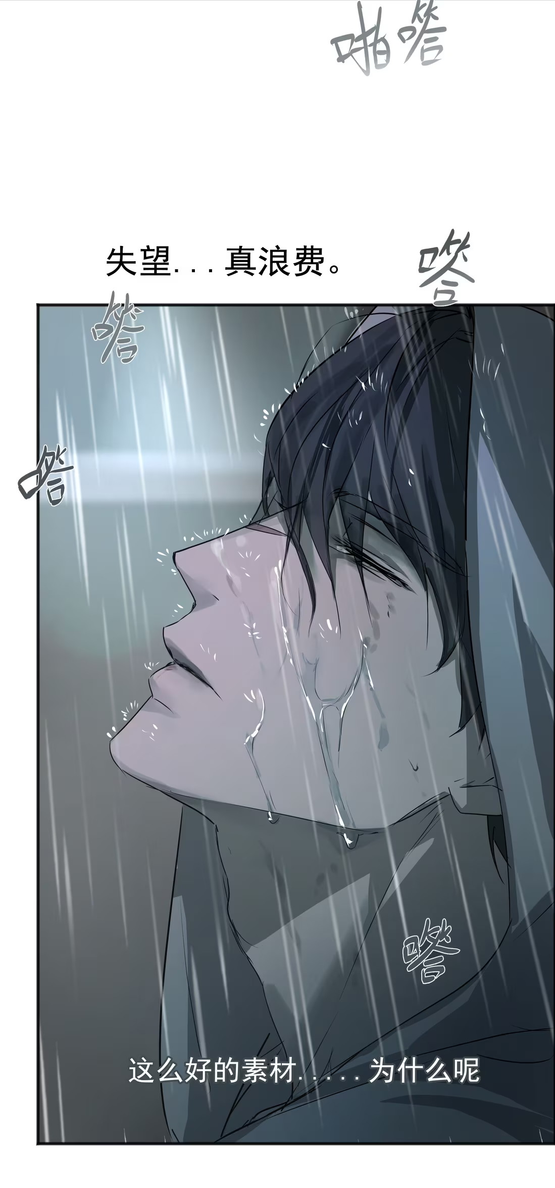 Bị Chó Điên Phát Hiện Tôi Là Đồng Loại Chap 5 - Trang 3