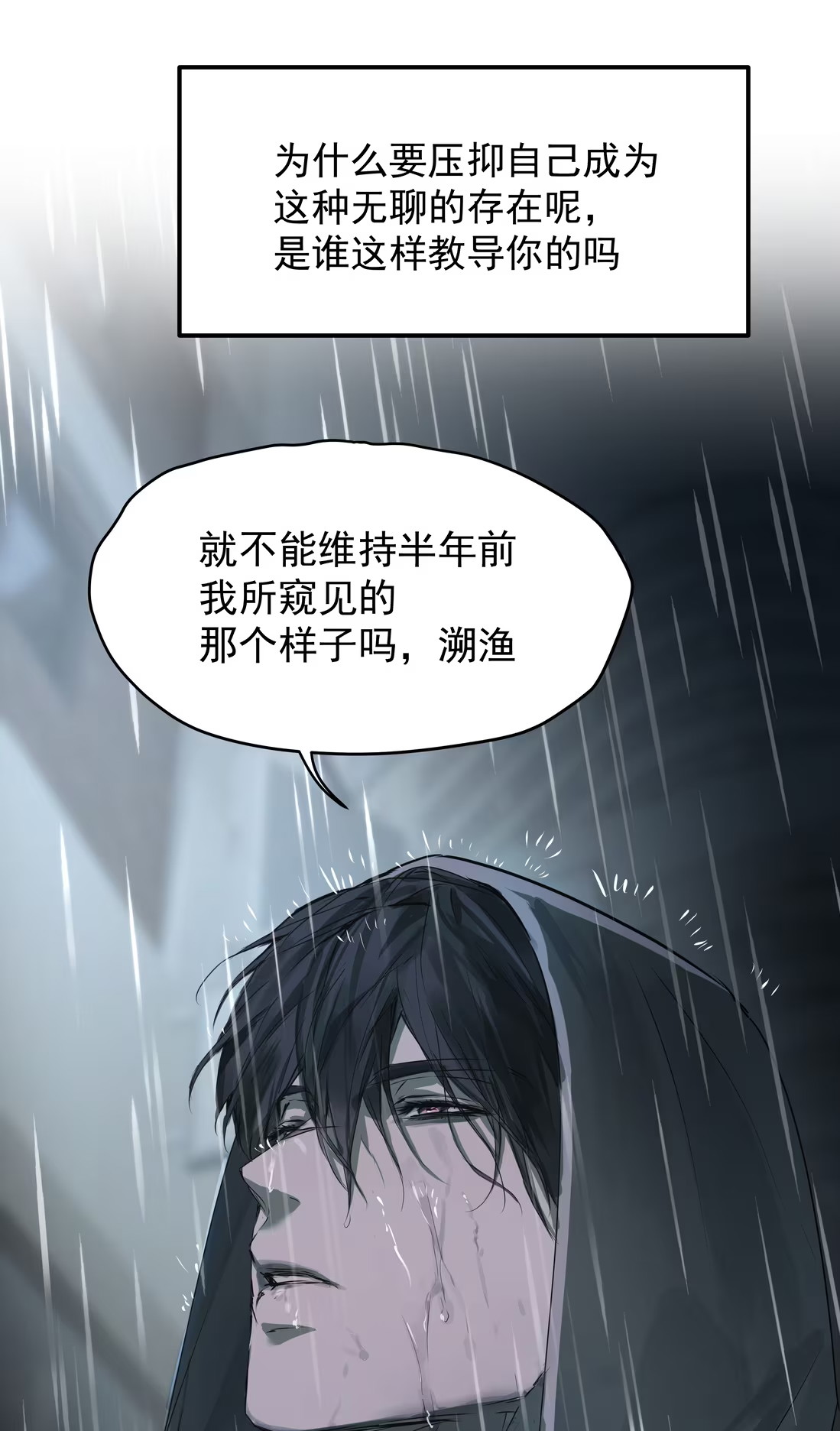 Bị Chó Điên Phát Hiện Tôi Là Đồng Loại Chap 5 - Trang 3