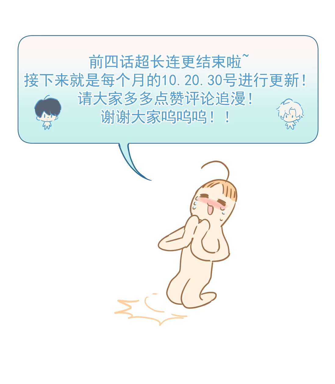Bị Chó Điên Phát Hiện Tôi Là Đồng Loại Chap 5 - Trang 3
