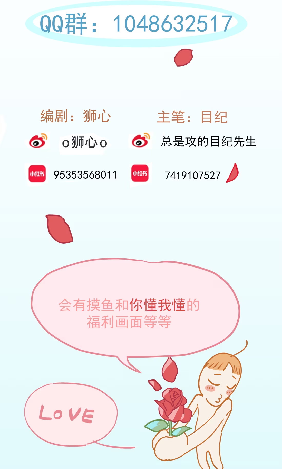 Bị Chó Điên Phát Hiện Tôi Là Đồng Loại Chap 5 - Trang 3