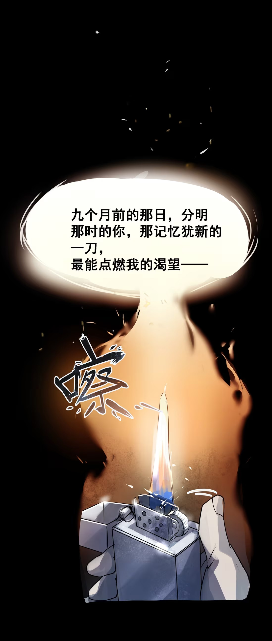 Bị Chó Điên Phát Hiện Tôi Là Đồng Loại Chapter 6 - Trang 3