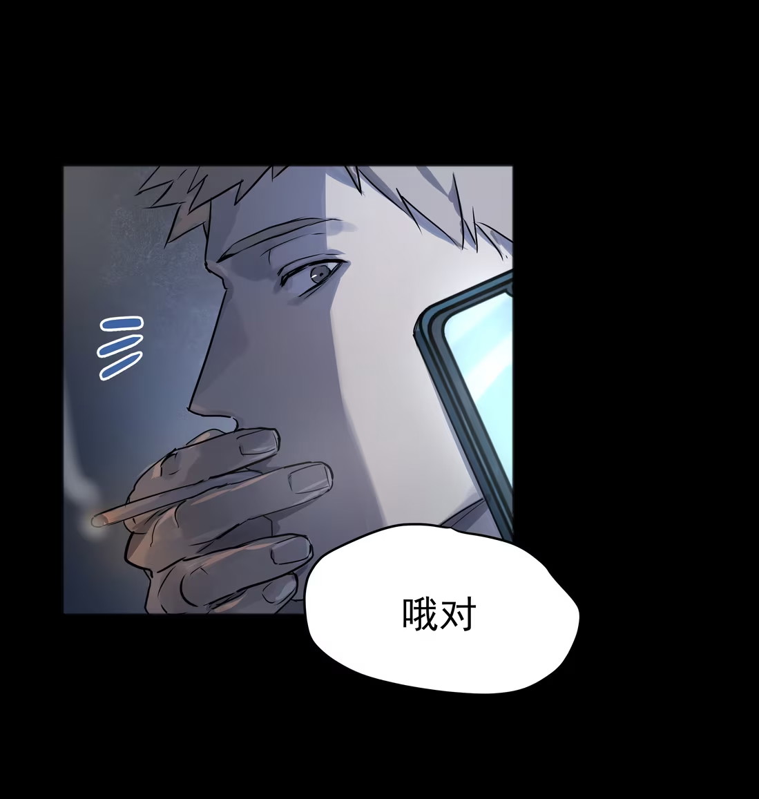 Bị Chó Điên Phát Hiện Tôi Là Đồng Loại Chapter 6 - Trang 3