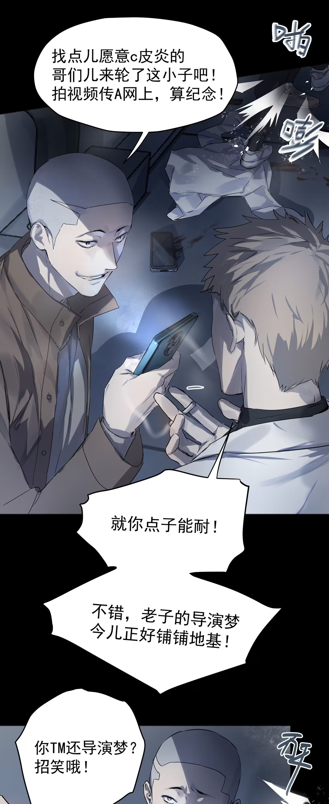 Bị Chó Điên Phát Hiện Tôi Là Đồng Loại Chapter 6 - Trang 3