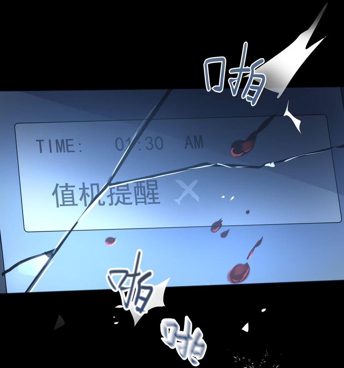 Bị Chó Điên Phát Hiện Tôi Là Đồng Loại Chapter 6 - Trang 3