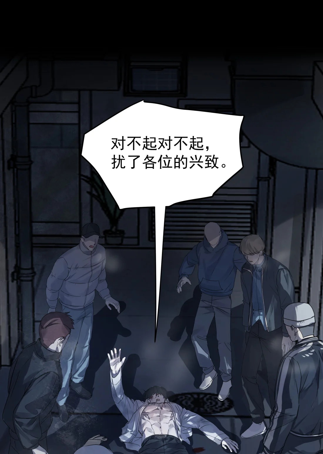 Bị Chó Điên Phát Hiện Tôi Là Đồng Loại Chapter 6 - Trang 3