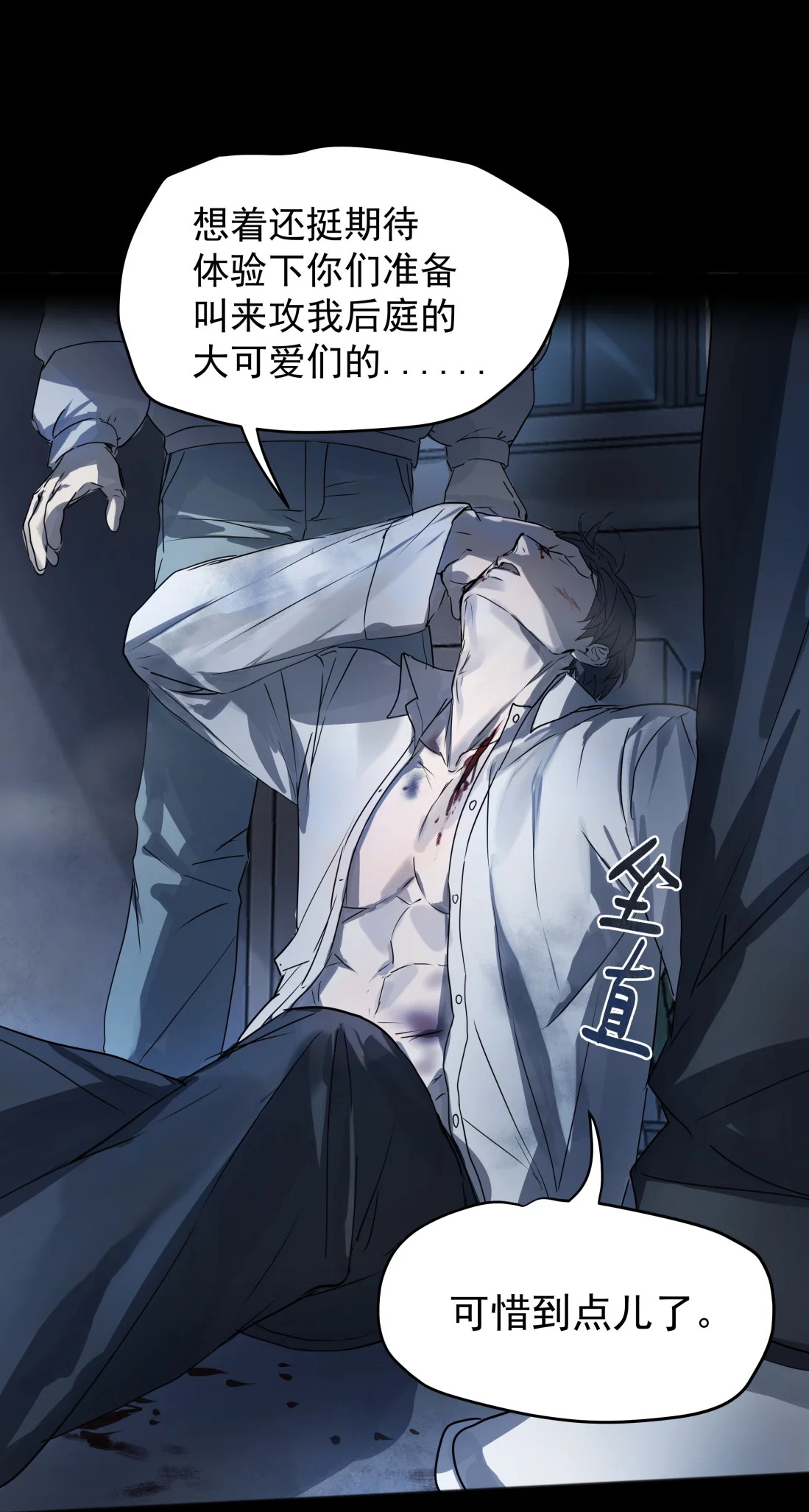 Bị Chó Điên Phát Hiện Tôi Là Đồng Loại Chapter 6 - Trang 3