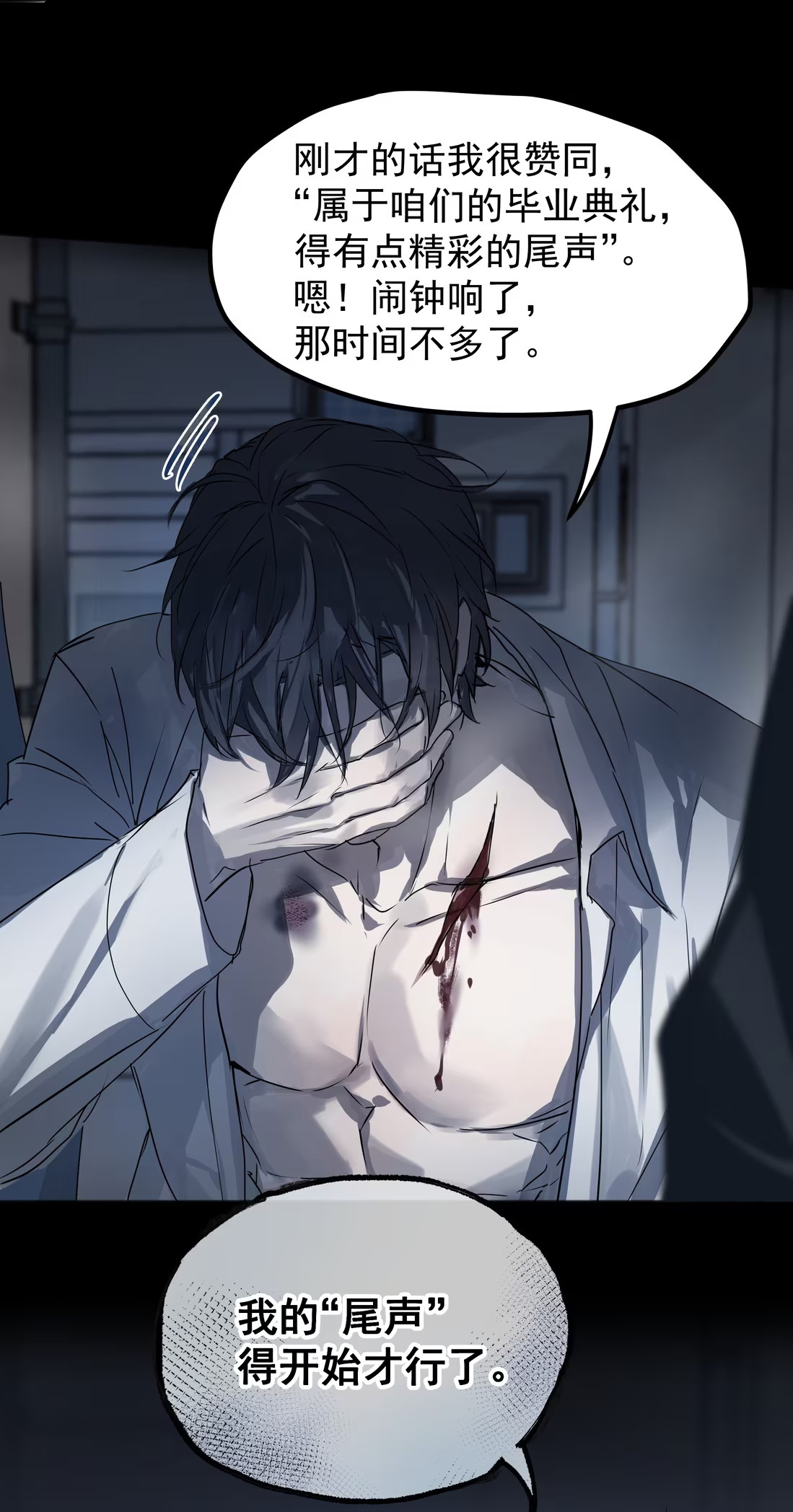 Bị Chó Điên Phát Hiện Tôi Là Đồng Loại Chapter 6 - Trang 3
