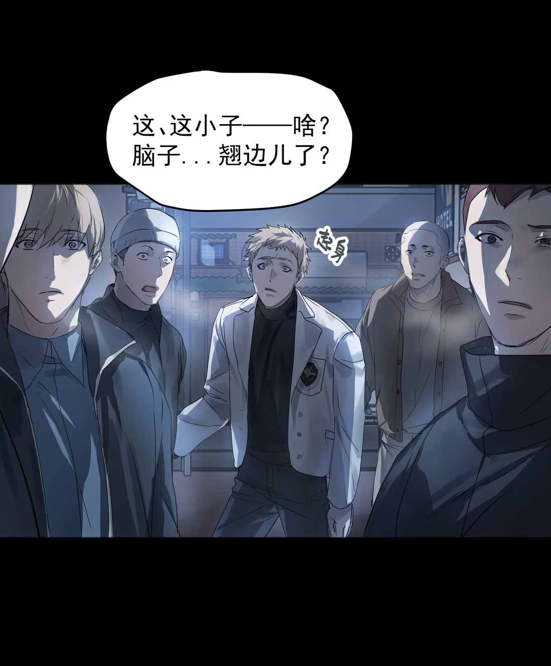 Bị Chó Điên Phát Hiện Tôi Là Đồng Loại Chapter 6 - Trang 3