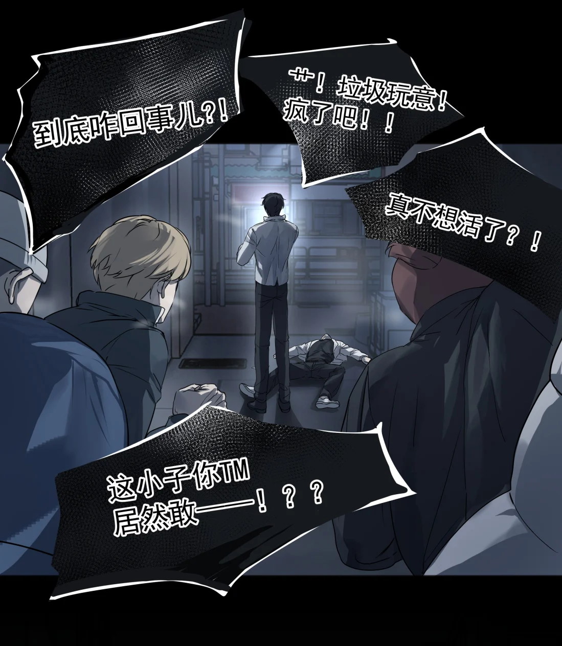 Bị Chó Điên Phát Hiện Tôi Là Đồng Loại Chapter 6 - Trang 3
