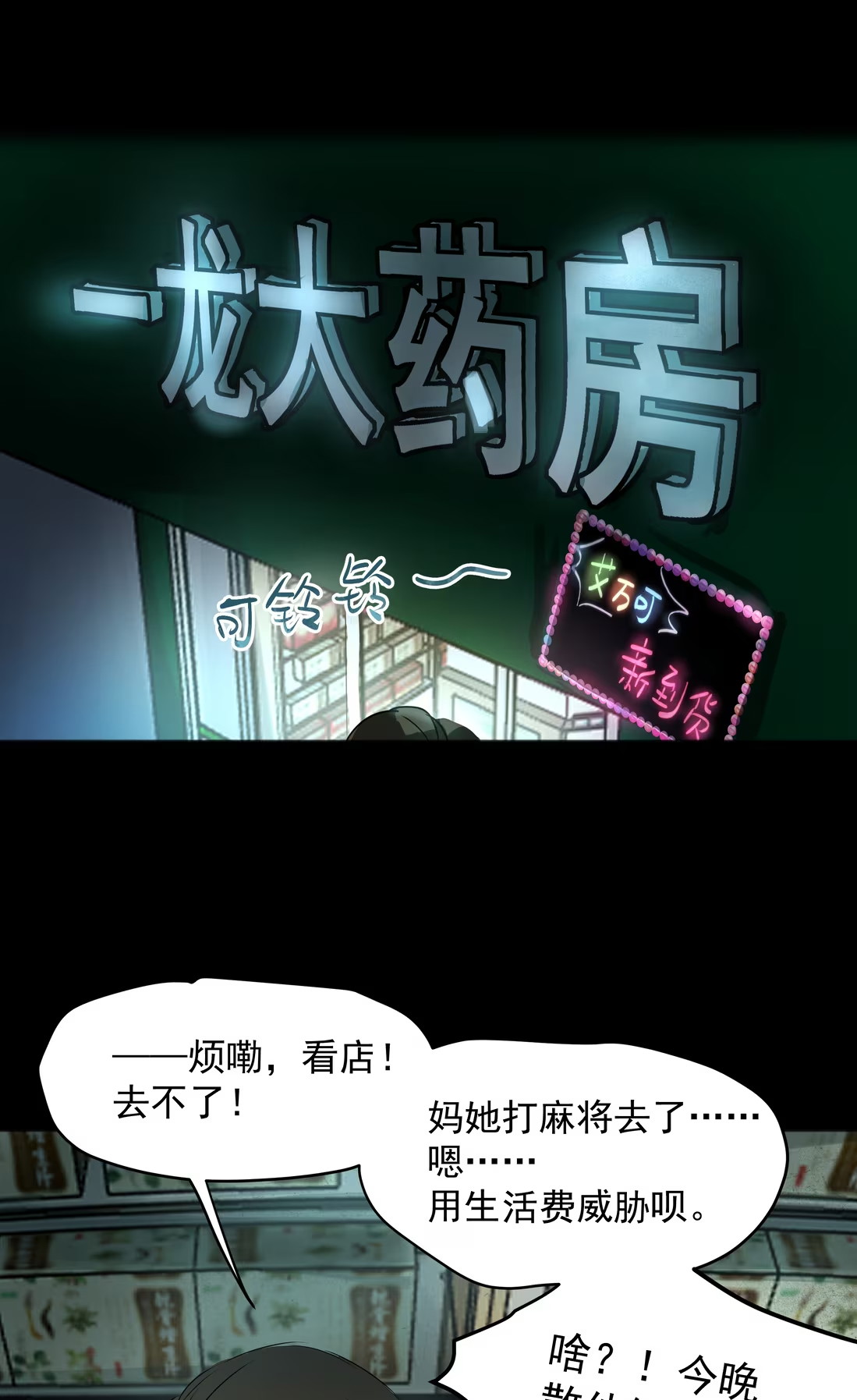 Bị Chó Điên Phát Hiện Tôi Là Đồng Loại Chapter 6 - Trang 3