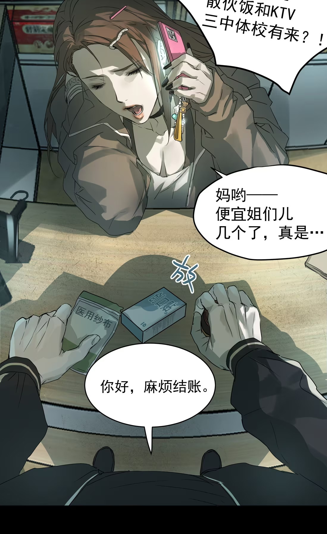 Bị Chó Điên Phát Hiện Tôi Là Đồng Loại Chapter 6 - Trang 3