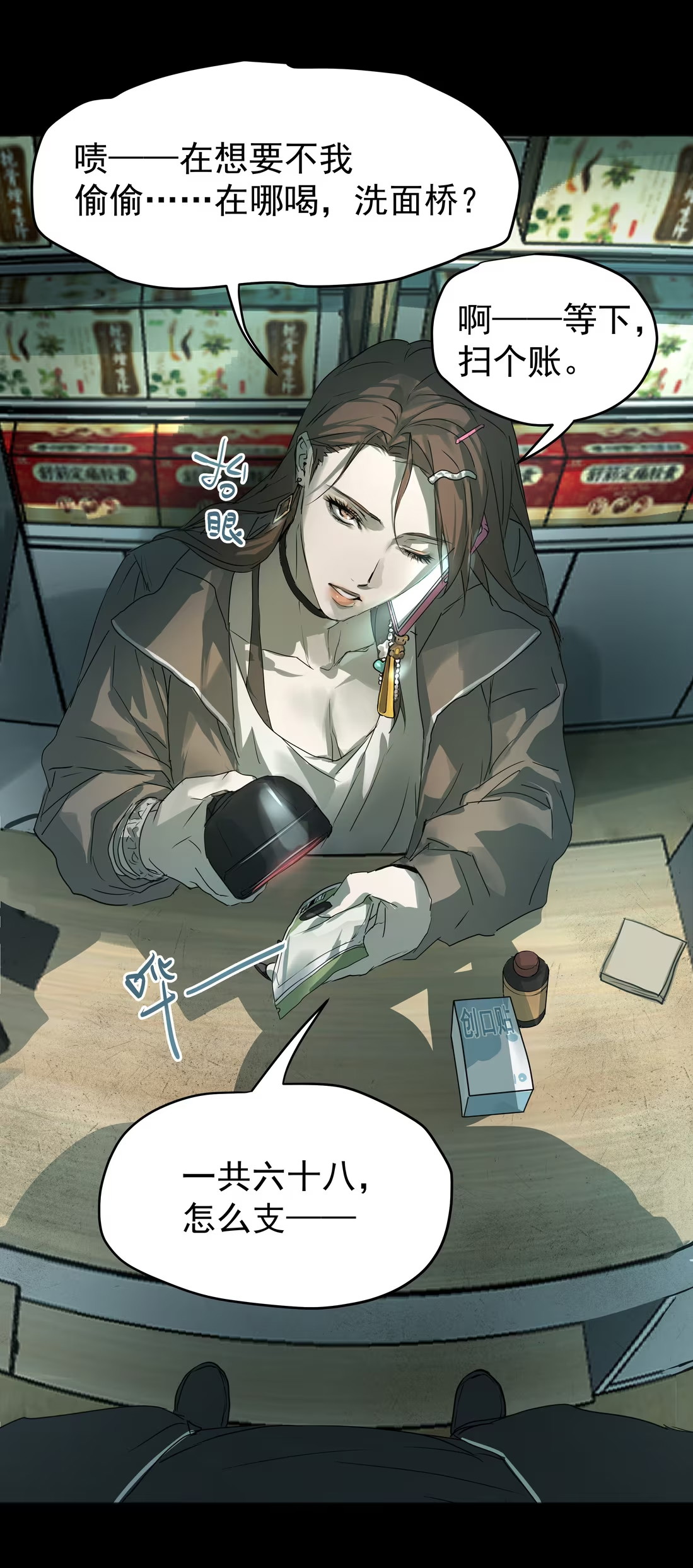 Bị Chó Điên Phát Hiện Tôi Là Đồng Loại Chapter 6 - Trang 3