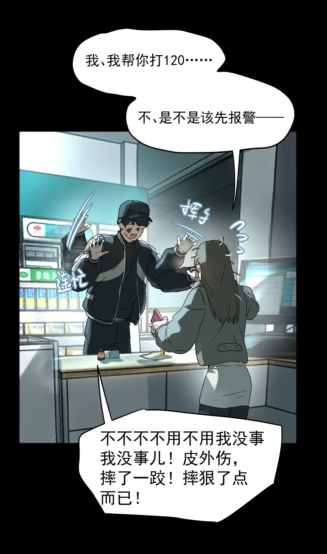Bị Chó Điên Phát Hiện Tôi Là Đồng Loại Chapter 6 - Trang 3