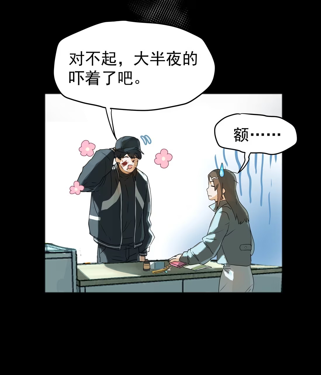 Bị Chó Điên Phát Hiện Tôi Là Đồng Loại Chapter 6 - Trang 3