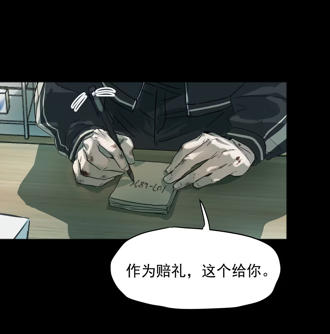 Bị Chó Điên Phát Hiện Tôi Là Đồng Loại Chapter 6 - Trang 3