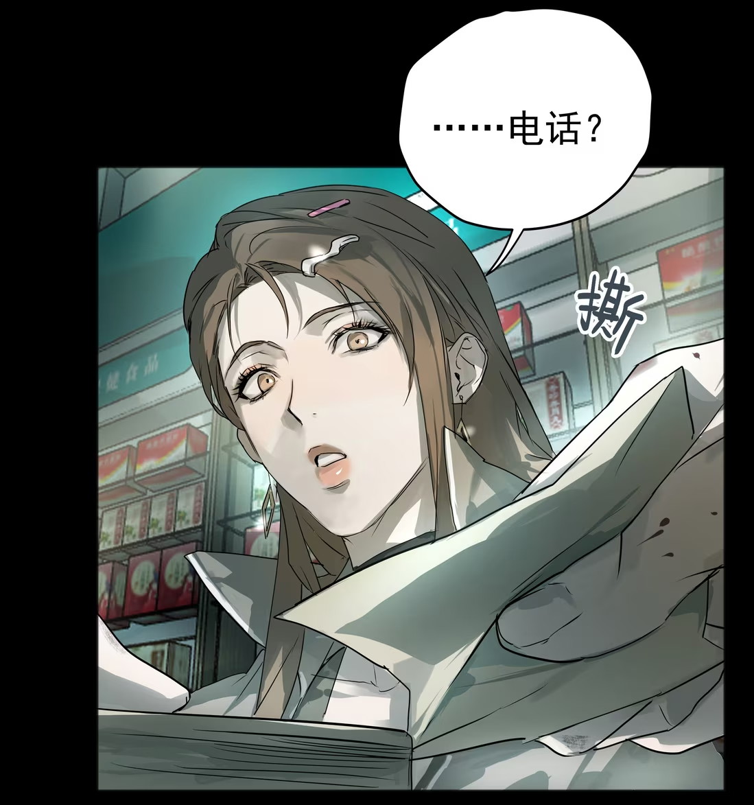 Bị Chó Điên Phát Hiện Tôi Là Đồng Loại Chapter 6 - Trang 3